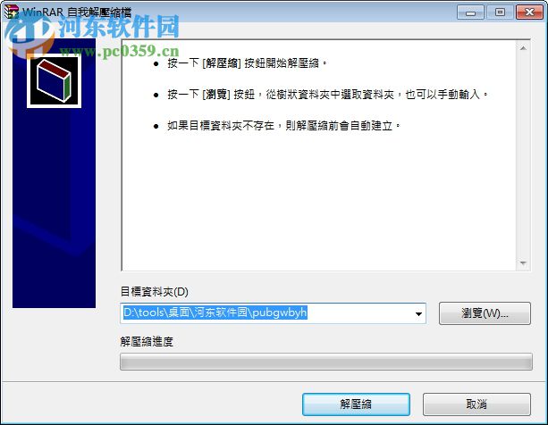 PROconfig绝地求生优化 2001.12 绿色免费版