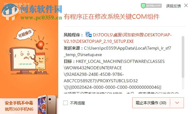 DesktopJap(桌面日语单词软件) 4.42 官方版