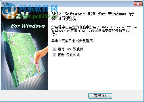 Able Software R2V(CAD转换工具) 5.5.040330 汉化版