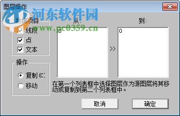Able Software R2V(CAD转换工具) 5.5.040330 汉化版