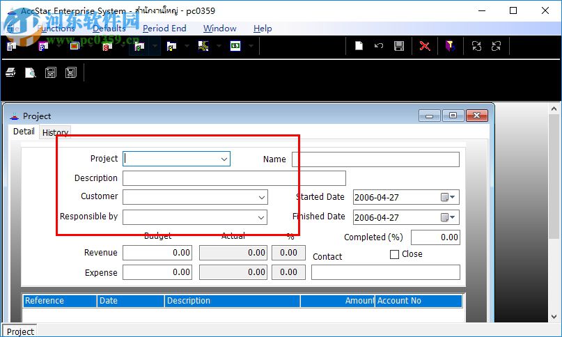 AccStar(ERP管理系统) 4.6.1 官方版