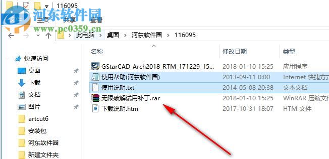 浩辰cad建筑2018下载 附无限试用补丁