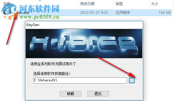 浩辰cad给排水2018下载(附无限试用补丁) 破解版