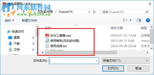 华为手机工具箱 1.0 免费版