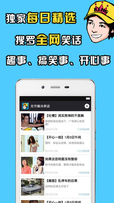 无节操冷笑话(1)