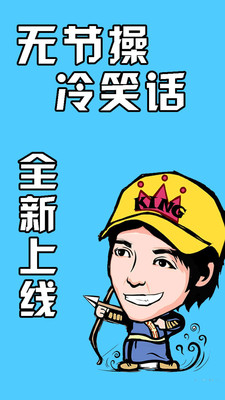 无节操冷笑话(2)