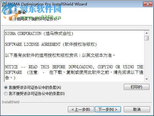 SIGMA Optimization Pro(适马调焦工具) 1.4 官方版