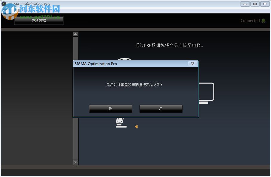 SIGMA Optimization Pro(适马调焦工具) 1.4 官方版