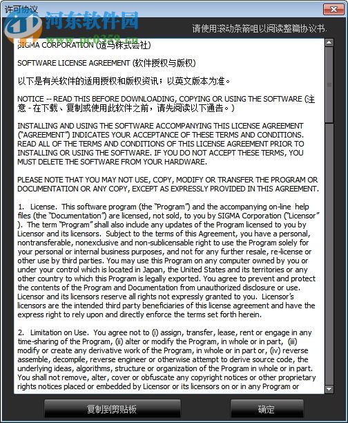 SIGMA Optimization Pro(适马调焦工具) 1.4 官方版