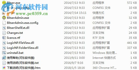 Bitser下载(exe文件解压缩软件) 1.1.0.0 绿色汉化版