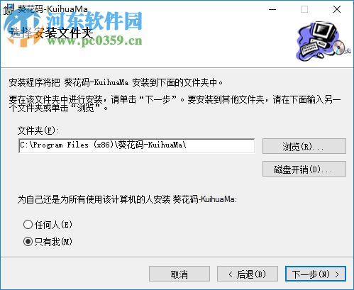 葵花码 1.0 绿色版
