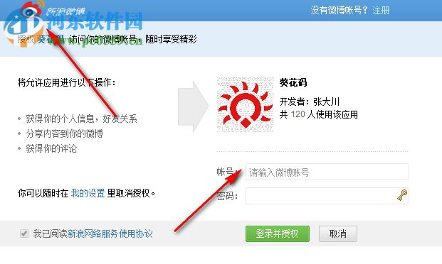 葵花码 1.0 绿色版
