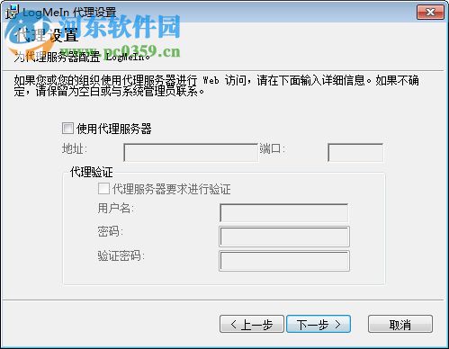 LogMeIn Free下载(远程连接共享) 4.1.4132 免费简体中文版