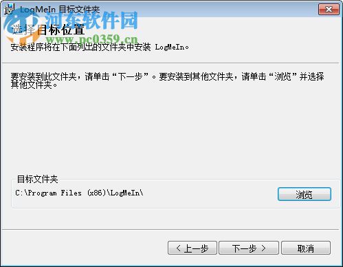 LogMeIn Free下载(远程连接共享) 4.1.4132 免费简体中文版