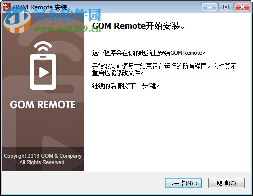 GOM Remote(手机远程控制电脑) 2.1.1.8 官方电脑版