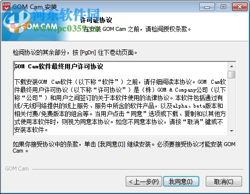 GOM Cam下载(电脑录屏软件) 1.0.18 绿色免费版