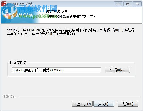 GOM Cam下载(电脑录屏软件) 1.0.18 绿色免费版