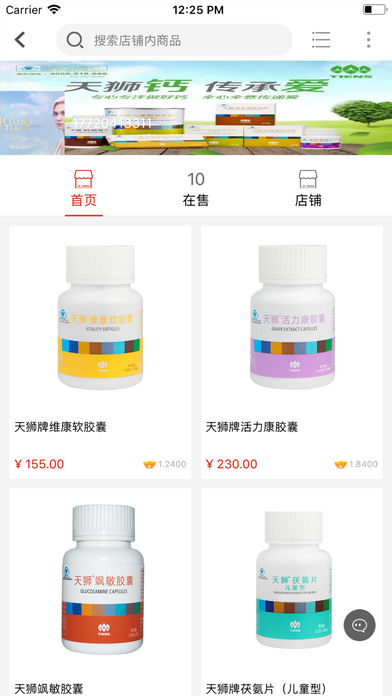 鑫宝分享商城(1)