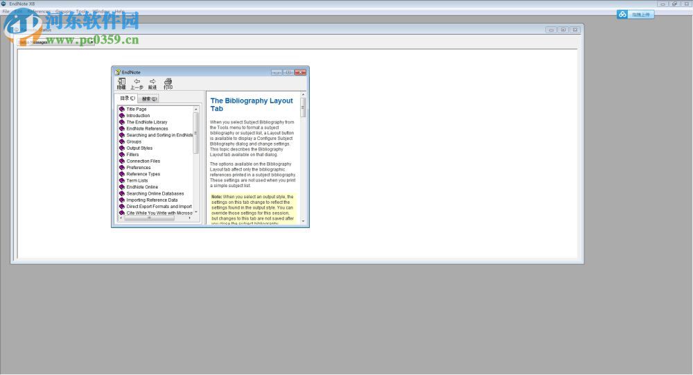 EndNote X8.2下载 8.2.11343 破解版