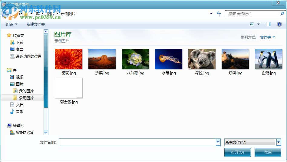 WFFC超级文件加密器 6.0 免费版