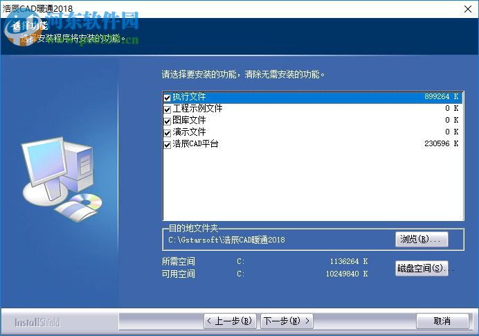 浩辰暖通CAD2018下载(附安装教程) 破解版