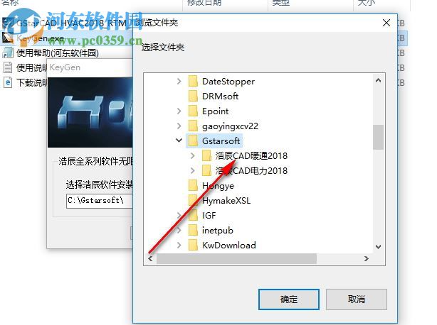 浩辰暖通CAD2018下载(附安装教程) 破解版