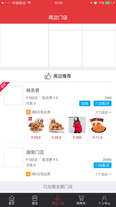 聚微品(1)