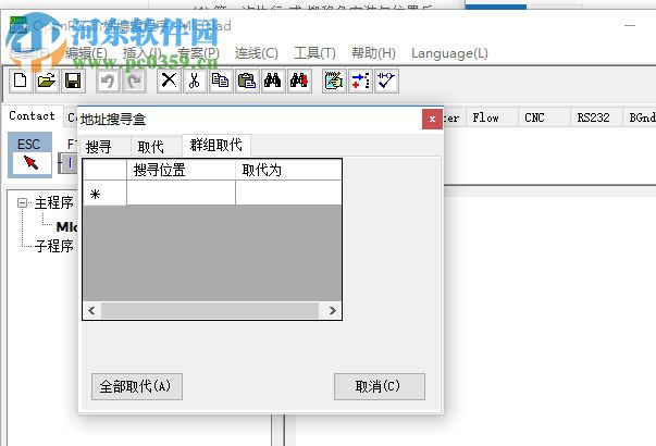 openplc阶梯编辑程序 2.29.3 官方版