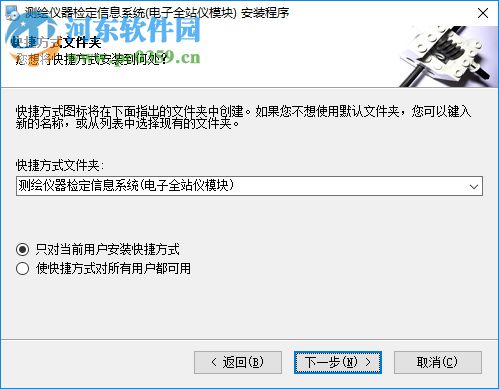 测绘仪器检定信息系统 2.0 官方版