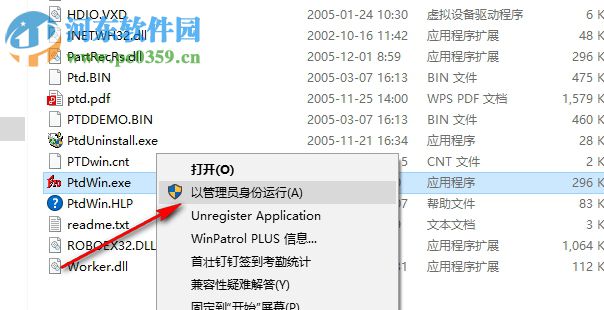 易我分区表医生下载 3.0 破解版