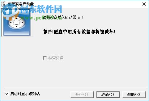 易我分区表医生下载 3.0 破解版