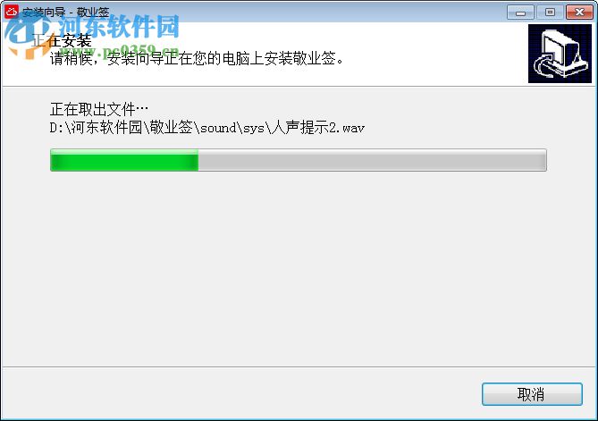 敬业签电脑桌面提醒便签 1.0.12 免费版