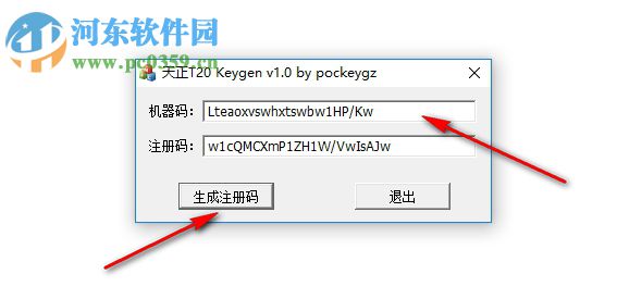 T20天正暖通注册机下载 32/64位 通用版