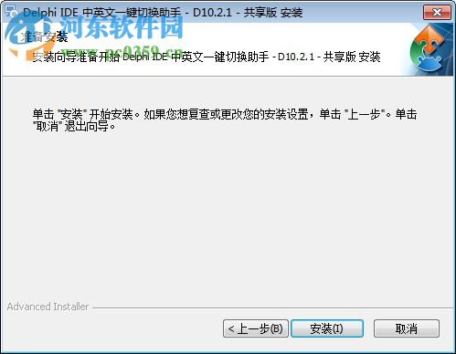 Delphi IDE中英文一键切换助手 D10.2.3 共享版
