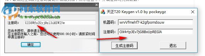 t20天正建筑v4.0下载 附注册机和时间补丁