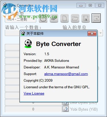 AKMASolutions Byte Converter(电脑单位换算器) 1.6 中文版