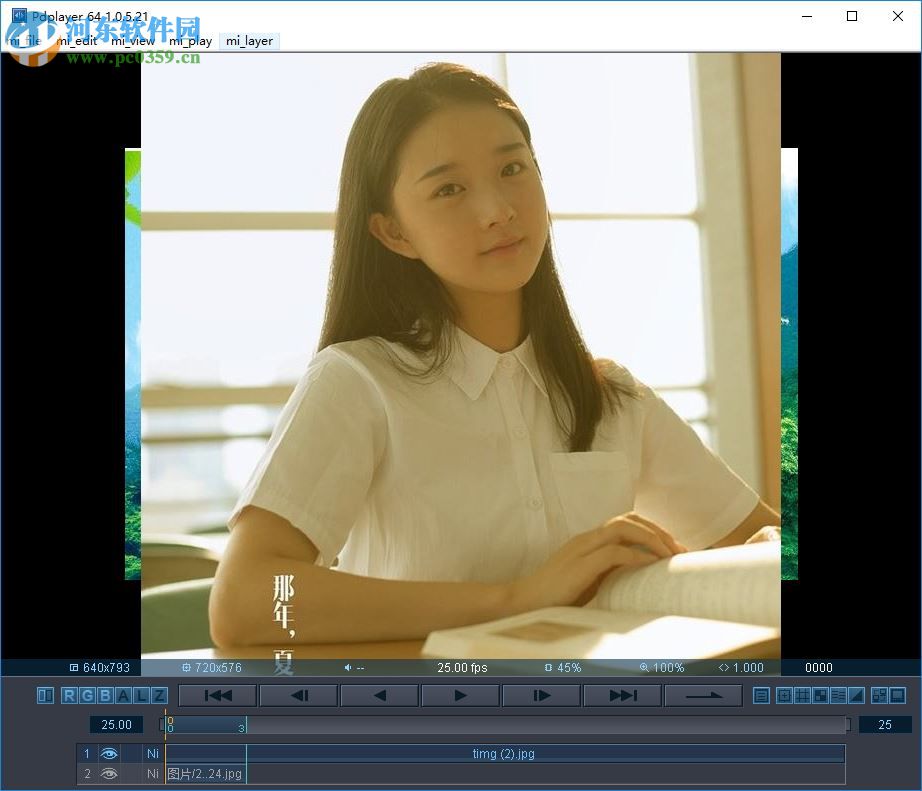 Pdplayer 64位中文版下载 1.0.5.21 破解版