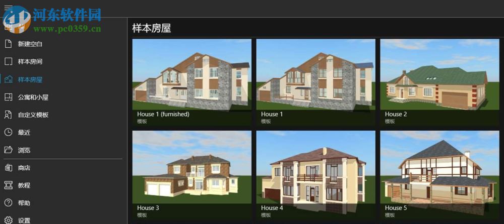 Live Home 3D下载(三维家装设计) 3.3 免费版