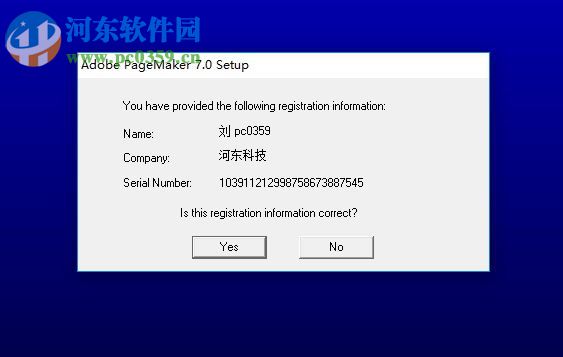PageMaker7.0下载(排版工具) 汉化版