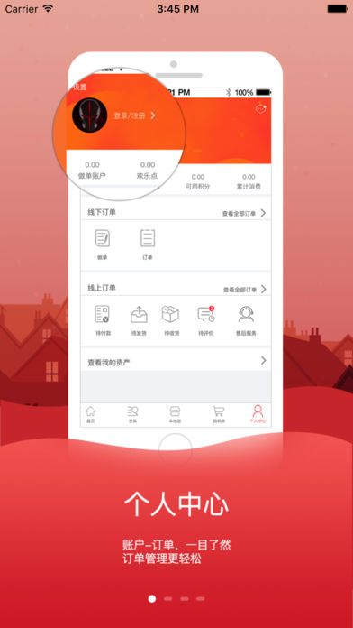 实体联盟商城(1)