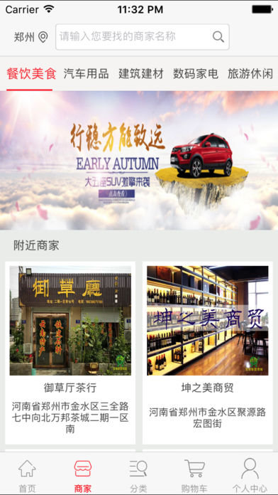 实体联盟商城(2)