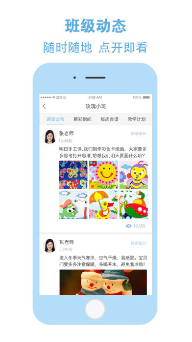 和宝贝园长版(3)