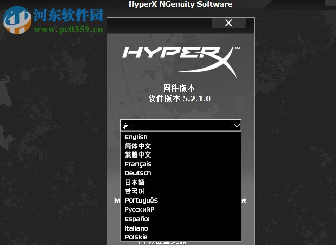 HyperX NGenuity(HyperX驱动管理) 5.2.1.0 官方版
