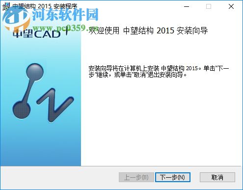 中望cad2015下载 结构版