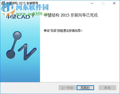 中望cad2015下载 结构版