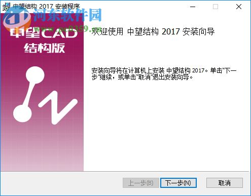中望CAD结构2017 免费版