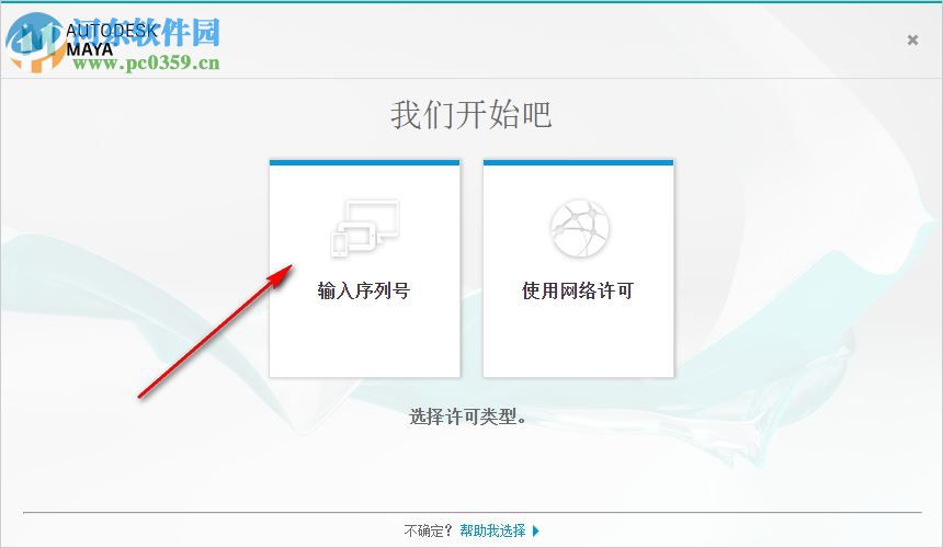 玛雅MaYa2018下载 中文破解版