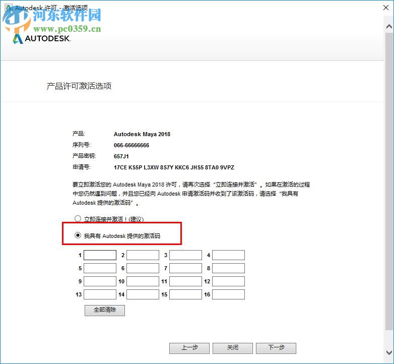 玛雅MaYa2018下载 中文破解版