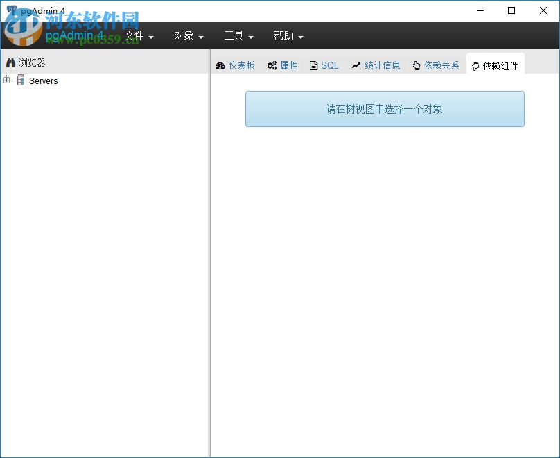 pgAdmin4(PostgreSQL数据库管理工具) 1.6 中文版