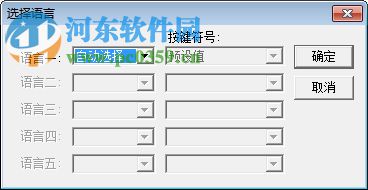 海泰克触摸屏软件(ADP) 6.8.0 中文版
